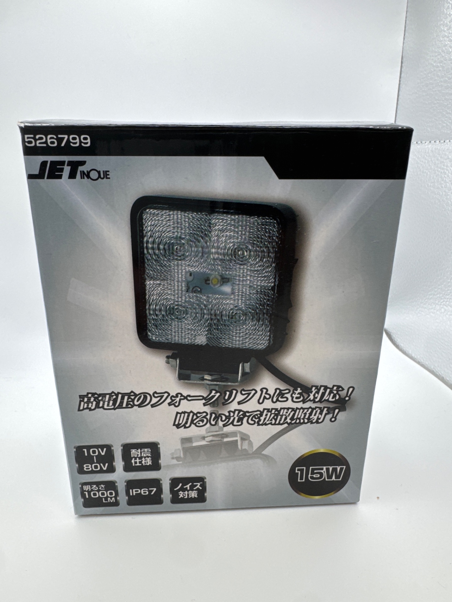 526799ジェットイノウエ　ワークランプ